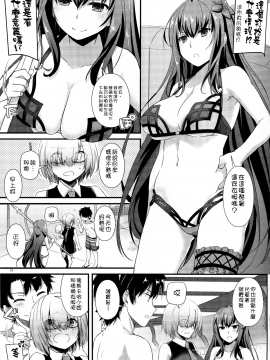 [無邪気漢化組](C92) [Digital Lover (なかじまゆか)] D.L. action 116 (Fate／Grand Order)[MJK-17-T658]_019