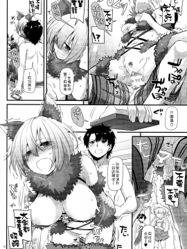 [無邪気漢化組](C92) [Digital Lover (なかじまゆか)] D.L. action 116 (Fate／Grand Order)[MJK-17-T658]_030
