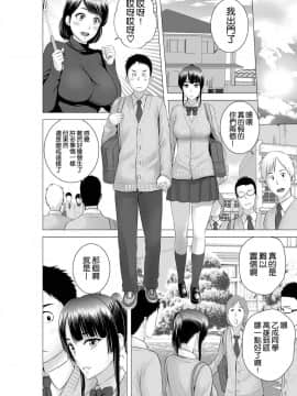 [山雲] クローゼット2～彼女の結末～ [中国翻訳] [DL版]_74_074