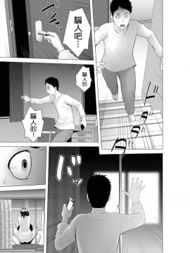 [山雲] クローゼット2～彼女の結末～ [中国翻訳] [DL版]_79_079