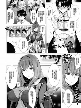 [無邪気漢化組](C92) [稲荷屋(稲荷)] カルデア式早漏改善トレーニング  (Fate╱Grand Order)[MJK-17-T685]_005