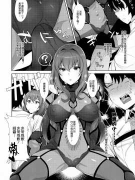 [無邪気漢化組](C92) [稲荷屋(稲荷)] カルデア式早漏改善トレーニング  (Fate╱Grand Order)[MJK-17-T685]_007