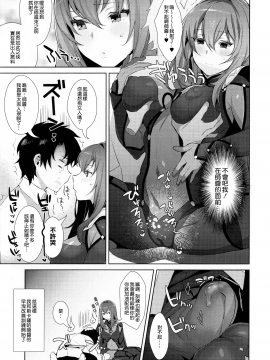 [無邪気漢化組](C92) [稲荷屋(稲荷)] カルデア式早漏改善トレーニング  (Fate╱Grand Order)[MJK-17-T685]_008