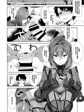 [無邪気漢化組](C92) [稲荷屋(稲荷)] カルデア式早漏改善トレーニング  (Fate╱Grand Order)[MJK-17-T685]_009