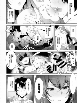 [無邪気漢化組](C92) [稲荷屋(稲荷)] カルデア式早漏改善トレーニング  (Fate╱Grand Order)[MJK-17-T685]_015