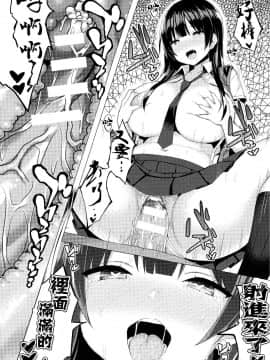 [无毒汉化组][一宮夕羽] 発情スイッチ ～堕とされた少女達～_020