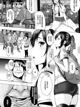 [无毒汉化组][一宮夕羽] 発情スイッチ ～堕とされた少女達～_022