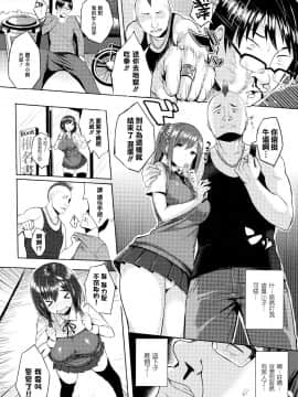 [无毒汉化组][一宮夕羽] 発情スイッチ ～堕とされた少女達～_032