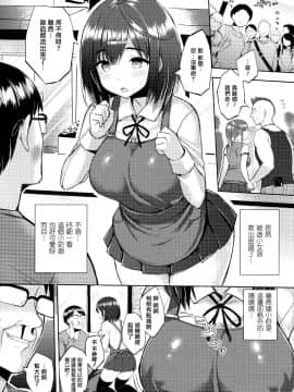 [无毒汉化组][一宮夕羽] 発情スイッチ ～堕とされた少女達～_033