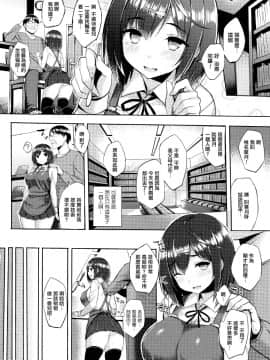 [无毒汉化组][一宮夕羽] 発情スイッチ ～堕とされた少女達～_034