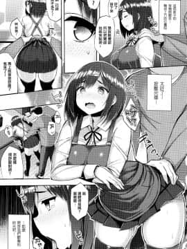 [无毒汉化组][一宮夕羽] 発情スイッチ ～堕とされた少女達～_035