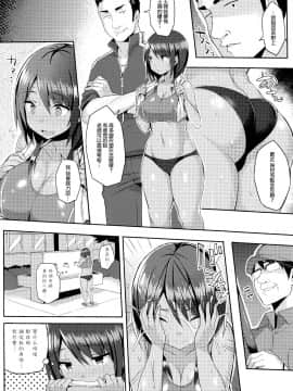 [无毒汉化组][一宮夕羽] 発情スイッチ ～堕とされた少女達～_072