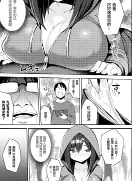 [无毒汉化组][一宮夕羽] 発情スイッチ ～堕とされた少女達～_123