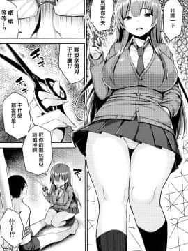 [无毒汉化组][一宮夕羽] 発情スイッチ ～堕とされた少女達～_127