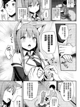 [无毒汉化组][一宮夕羽] 発情スイッチ ～堕とされた少女達～_151