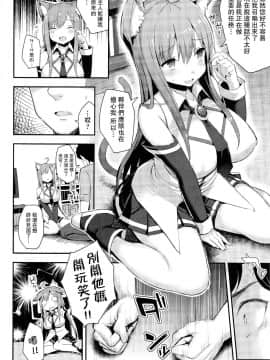 [无毒汉化组][一宮夕羽] 発情スイッチ ～堕とされた少女達～_152