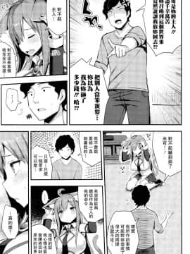 [无毒汉化组][一宮夕羽] 発情スイッチ ～堕とされた少女達～_153