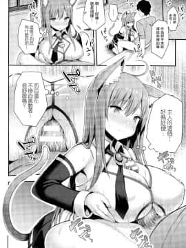[无毒汉化组][一宮夕羽] 発情スイッチ ～堕とされた少女達～_156