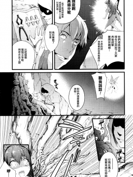 [無邪気漢化組][あしもと☆よいか] 妖精のいない朔日祭 (コミックアンリアル 2017年2月号)[MJK-17-Z548]_005