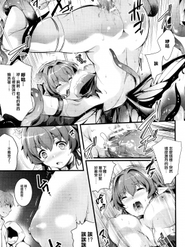 [無邪気漢化組][あしもと☆よいか] 妖精のいない朔日祭 (コミックアンリアル 2017年2月号)[MJK-17-Z548]_013