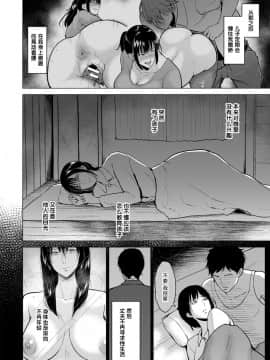 [丧尸汉化] [ビフィダス] セックスレスでごめん(ANGEL 倶楽部 2017年6月号)[DL版]_008
