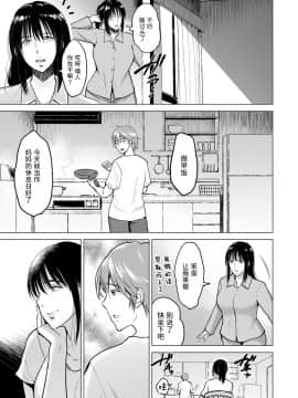[丧尸汉化] [ビフィダス] セックスレスでごめん(ANGEL 倶楽部 2017年6月号)[DL版]_011