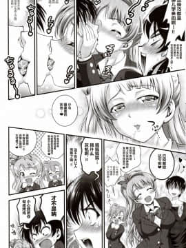 【鬼畜王汉化组】(C91) [黒雪 (華京院ちろる)] 俺嫁催眠4 (ラブライブ!)_009
