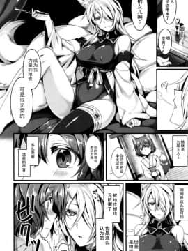 [驭灵师个人汉化][魂神]キュウビ様とぼく(コミックアンリアル 2016年06月号 Vol.61)_pp002