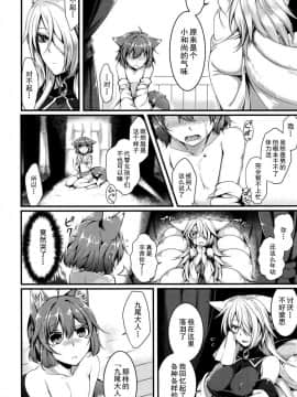 [驭灵师个人汉化][魂神]キュウビ様とぼく(コミックアンリアル 2016年06月号 Vol.61)_pp004