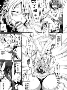 [驭灵师个人汉化][魂神]キュウビ様とぼく(コミックアンリアル 2016年06月号 Vol.61)_pp007