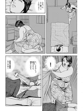 [セニョール大悦] 巨乳熟母のアブない快感 [DL版] [Part 2] [ページ欠落]_118