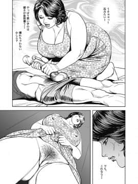 [セニョール大悦] 巨乳熟母のアブない快感 [DL版] [Part 2] [ページ欠落]_119