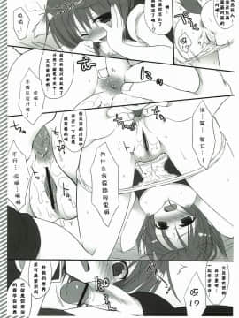 [Pつssy汉化组] (C81) [Treat me nice (さそりがため)] 気の強いエクレはアナルが弱い!! (DOG DAYS)__Treat_me_nice_005