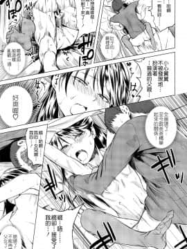[Badluck1205汉化][堀出井靖水] 綴ちゃんの処女喪失 (前篇+後篇) (COMIC LO 2017-02+05)_P325