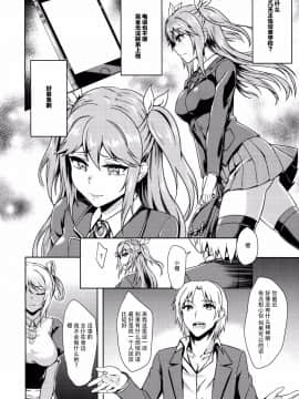[脸肿汉化组] (C88) [インデックス ACG (ぷよちゃ)] INDEXGIRLS 04 さくら散る_IMG_ (8)