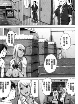 [風的工房][内藤春人] 黒ギャル先輩ラブはめ日記 每天啪啪啪一下吧？黑辣妹學姊愛慾插入日記_006