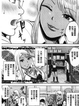 [風的工房][内藤春人] 黒ギャル先輩ラブはめ日記 每天啪啪啪一下吧？黑辣妹學姊愛慾插入日記_007