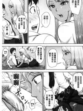 [風的工房][内藤春人] 黒ギャル先輩ラブはめ日記 每天啪啪啪一下吧？黑辣妹學姊愛慾插入日記_011