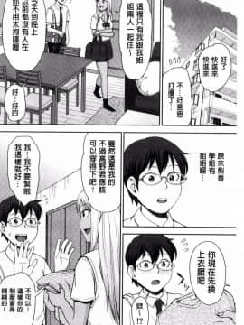 [風的工房][内藤春人] 黒ギャル先輩ラブはめ日記 每天啪啪啪一下吧？黑辣妹學姊愛慾插入日記_048