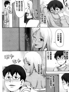 [風的工房][内藤春人] 黒ギャル先輩ラブはめ日記 每天啪啪啪一下吧？黑辣妹學姊愛慾插入日記_049
