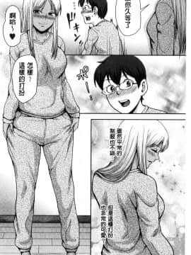 [風的工房][内藤春人] 黒ギャル先輩ラブはめ日記 每天啪啪啪一下吧？黑辣妹學姊愛慾插入日記_050