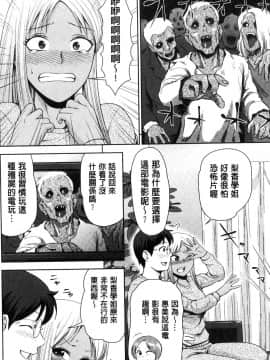 [風的工房][内藤春人] 黒ギャル先輩ラブはめ日記 每天啪啪啪一下吧？黑辣妹學姊愛慾插入日記_052