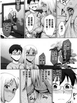 [風的工房][内藤春人] 黒ギャル先輩ラブはめ日記 每天啪啪啪一下吧？黑辣妹學姊愛慾插入日記_053