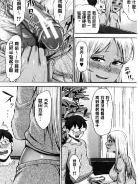 [風的工房][内藤春人] 黒ギャル先輩ラブはめ日記 每天啪啪啪一下吧？黑辣妹學姊愛慾插入日記_054