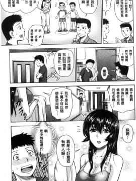[風的工房][内藤春人] 黒ギャル先輩ラブはめ日記 每天啪啪啪一下吧？黑辣妹學姊愛慾插入日記_089