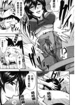 [風的工房][内藤春人] 黒ギャル先輩ラブはめ日記 每天啪啪啪一下吧？黑辣妹學姊愛慾插入日記_100