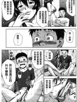 [風的工房][内藤春人] 黒ギャル先輩ラブはめ日記 每天啪啪啪一下吧？黑辣妹學姊愛慾插入日記_105