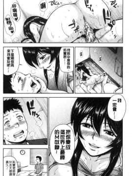 [風的工房][内藤春人] 黒ギャル先輩ラブはめ日記 每天啪啪啪一下吧？黑辣妹學姊愛慾插入日記_118