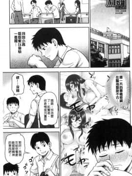 [風的工房][内藤春人] 黒ギャル先輩ラブはめ日記 每天啪啪啪一下吧？黑辣妹學姊愛慾插入日記_119