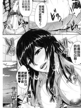 [風的工房][内藤春人] 黒ギャル先輩ラブはめ日記 每天啪啪啪一下吧？黑辣妹學姊愛慾插入日記_145